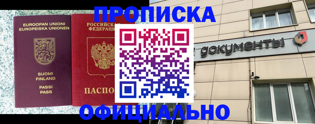 миграционный учет в Агиделе